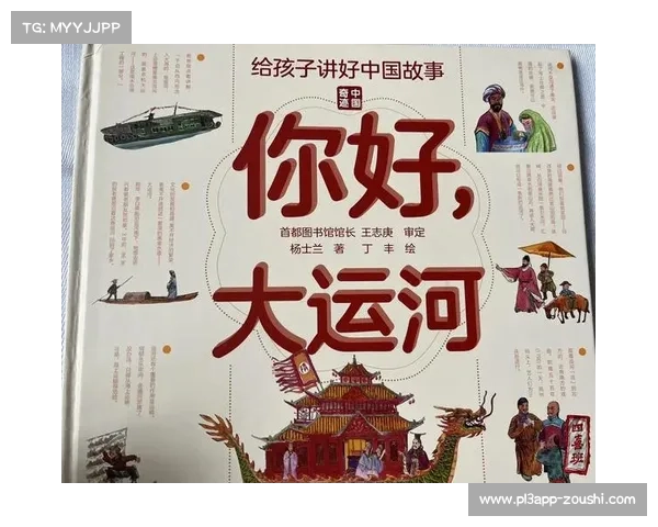《淮安运河之韵 漕运历史的记忆与传承》 《淮安运河之韵 漕运历史的记忆与传承》