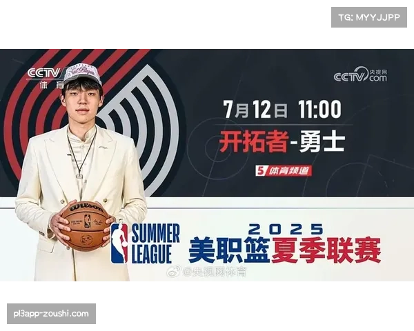 杨瀚森直播亮相引热议 5秒镜头助燃中国粉丝热情